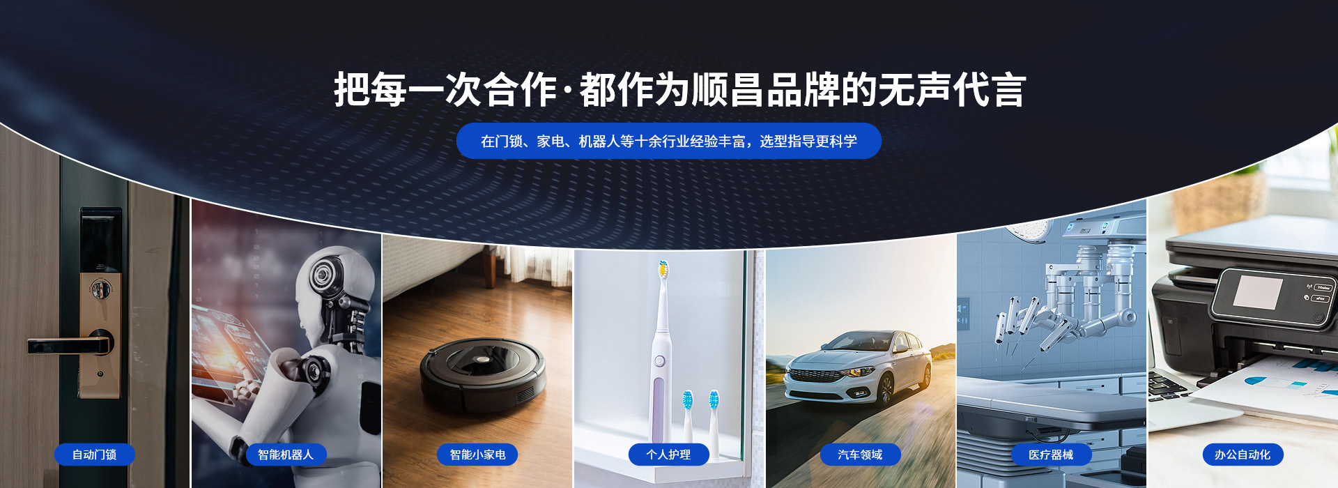 深圳LUTUBE官方最新免费破解版微型电机-把每一次合作， 都作为LUTUBE官方最新免费破解版品牌的无声代言 在门锁、家电、机器人等十余行业经验丰富，选型指导更科学